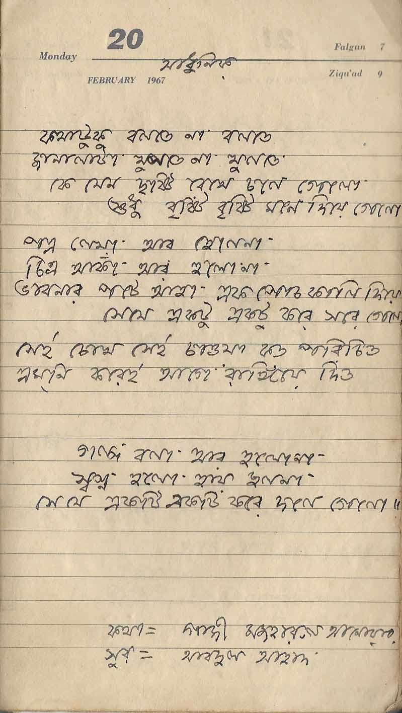 bangla song lyrics